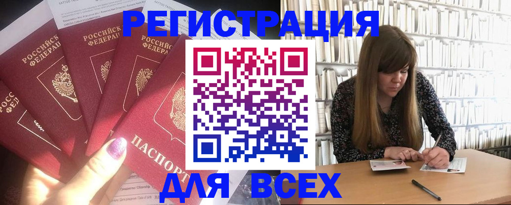 временная регистрация законно в Пугачёве