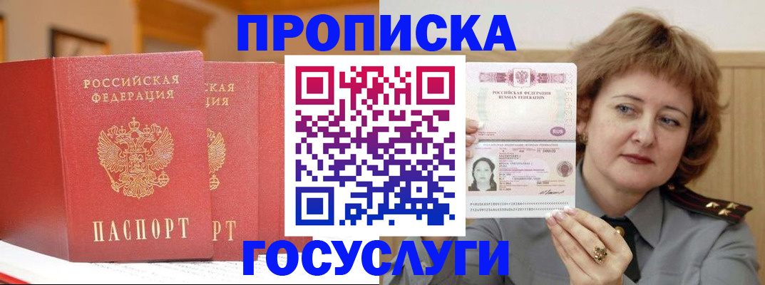 прописка иностранных граждан в Пугачёве