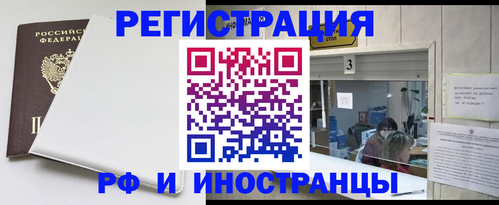 прописка 2025 в Пугачёве