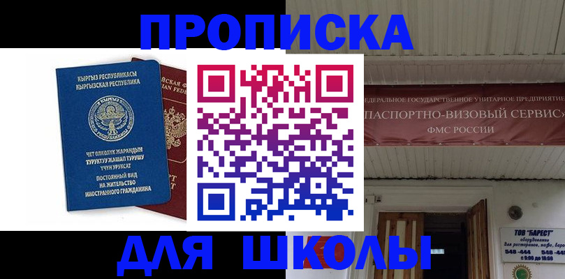 прописка для кредита в Пугачёве